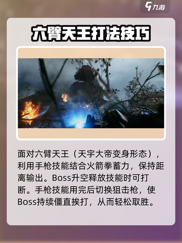 光明记忆无限🔥六臂天王打法攻略⚡截图4