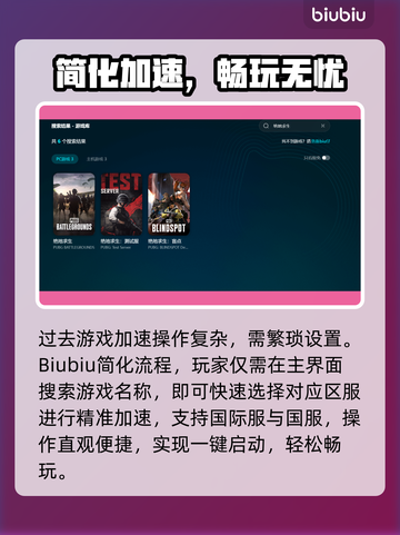 💥绝地求生下载慢掉线？速看修复技巧！🎮截图3