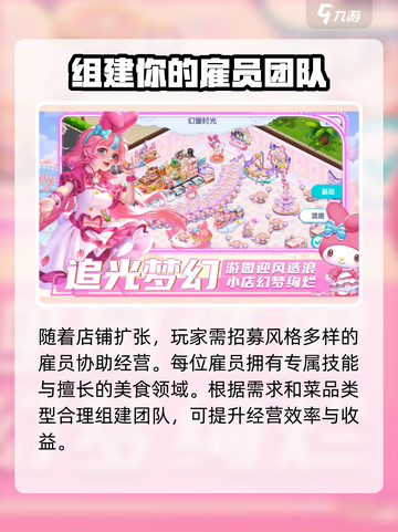 《亲爱的小店》公测时间曝光，预约送🎁！截图4
