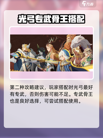 剑与远征2：迷梦骨龙打法🔥超简单技巧分享！截图3