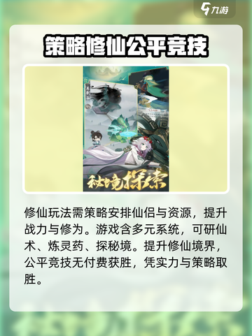 踏风行🔥超好玩！游戏特色等你来探索🎉截图3