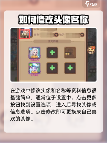 暗夜兵团如何更换头像介绍截图2
