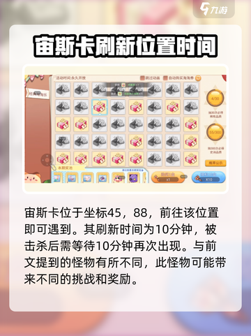 永恒岛稀有物品掉落位置在哪介绍截图3