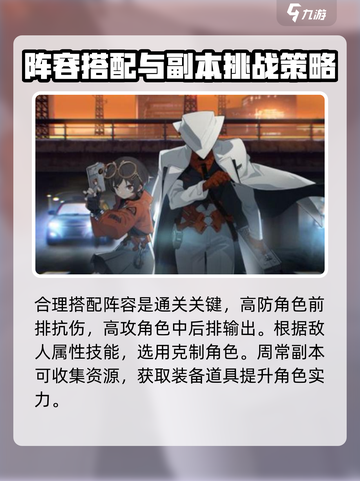 新月同行玩法是什么介绍截图5