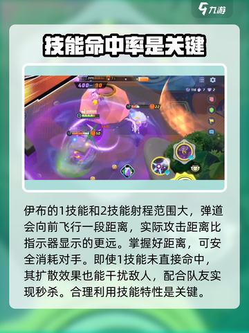 宝可梦大集结🔥伊布模式攻略大全来了！快收藏✅截图5