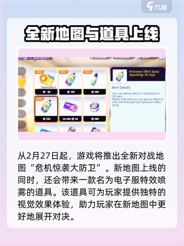 宝可梦大集结特效喷雾在哪里介绍截图2