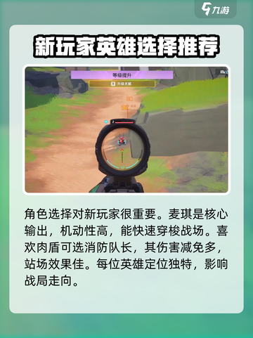 远光84新手攻略介绍截图2