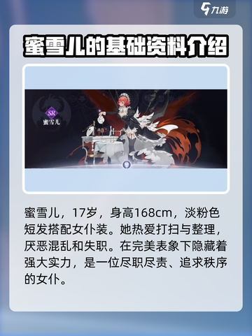 彼界手游蜜雪儿技能怎么样介绍截图2