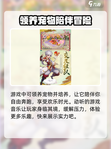 神武5改名了吗介绍截图4