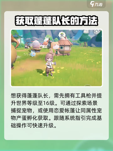 米姆米姆哈蓬蓬队长作用介绍截图3