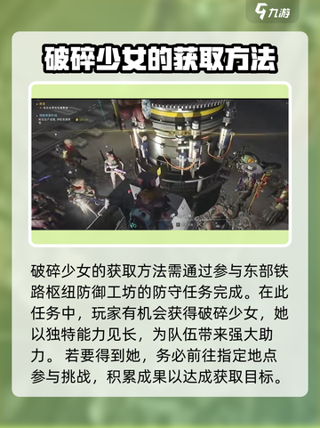 七日世界🔥破碎少女获取方法大揭秘！💥截图4