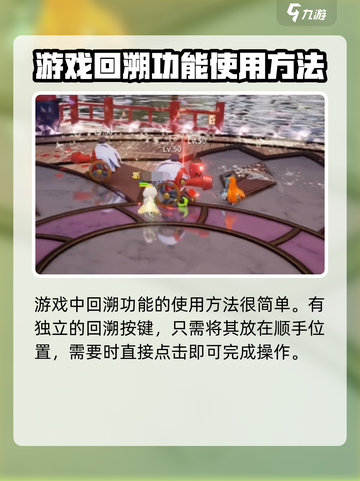开放空间回溯是什么介绍截图4