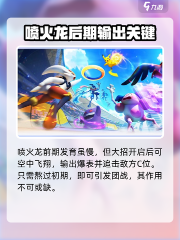 宝可梦大集结全部宝可梦分享介绍截图8
