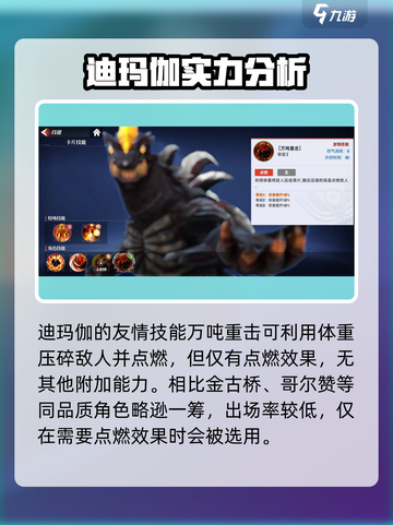 奥特曼传奇英雄2迪玛伽怎么样介绍截图4