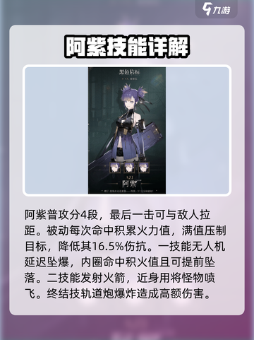 黑色信标技能有哪些介绍截图5