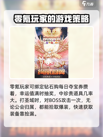 梦幻战斗🔥新手必看！玩法攻略大公开🎉截图4
