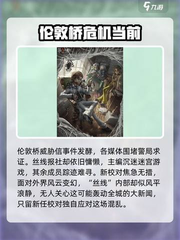 第五人格36赛季奖励是什么介绍截图4