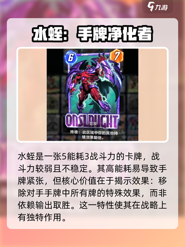 漫威终极逆转水蛭怎么玩介绍截图2
