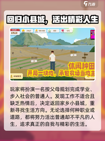 《我独自生活》🔥超好玩攻略来了！📌截图2