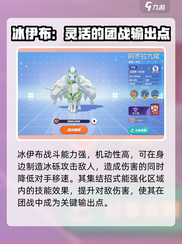 宝可梦大集结🔥射手宝可梦推荐👇截图2