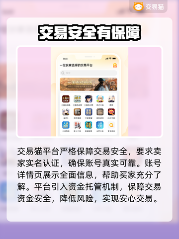 🔥《逃跑吧少年》账号交易全攻略💥截图3