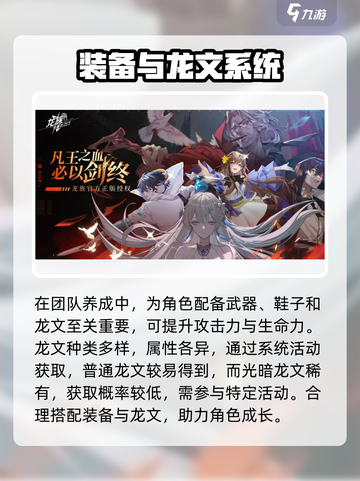龙族卡塞尔之门🔥小队养成秘籍💎截图3