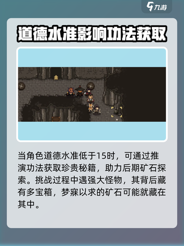 大江湖之苍龙与白鸟矿石位置分享介绍截图4