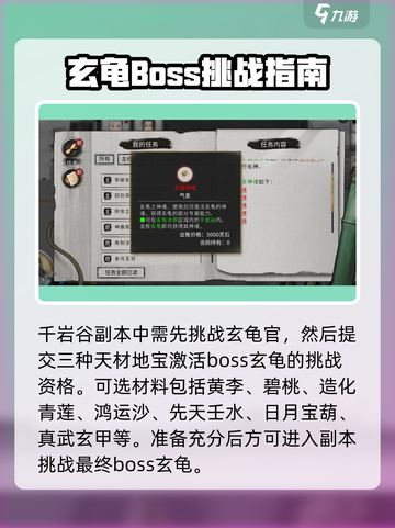 鬼谷八荒千岩谷位置说明介绍截图5