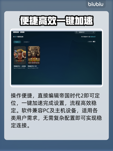 🎮帝国时代2秒开不卡！Win10完美运行技巧+加速工具推荐🔥截图6