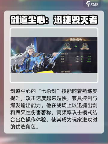 斗罗大陆逆转时空剑道尘心介绍介绍截图4