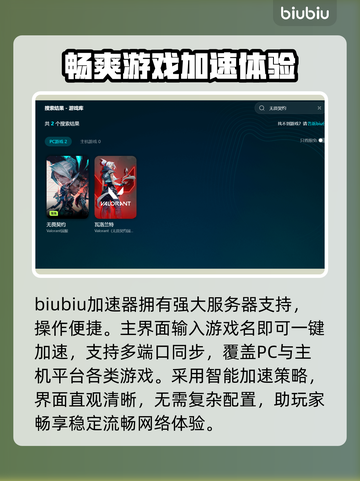 无畏契约延迟高？❌一招解决网络问题🔥截图3