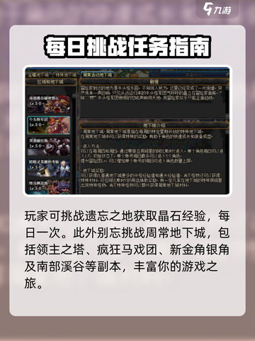 地下城与勇士手游🔥疲劳值用完快速恢复方法🎉截图4