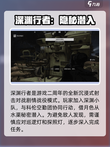 暗区突围两周年新增内容介绍截图2