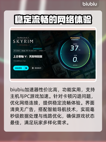 上古卷轴5闪退解决方法💎玩一会就闪退不再怕！💥截图4