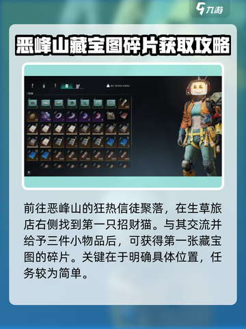 《七日世界》招财猫收集秘籍🔥快人一步！🐱截图2