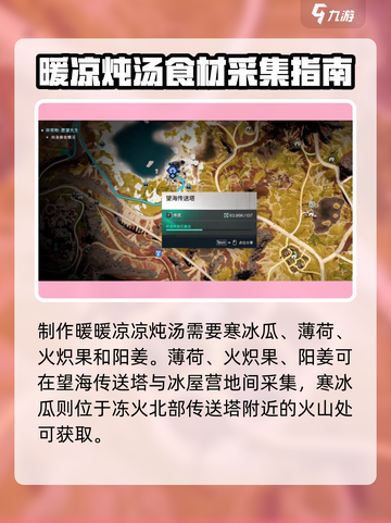 《七日世界》🔥暖暖凉凉炖汤制作秘籍✨截图3