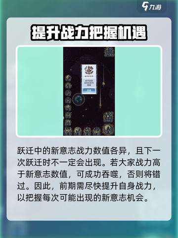 天道创造世界意志怎么获得介绍截图3