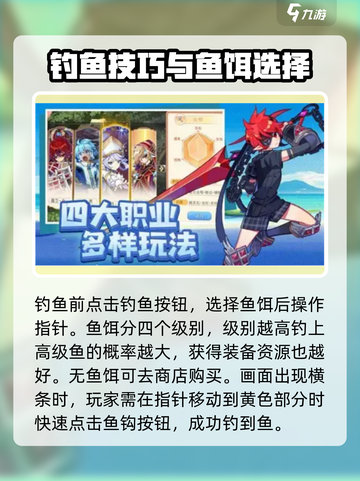 永恒岛钓鱼攻略💎：手把手教你快速上手！截图3