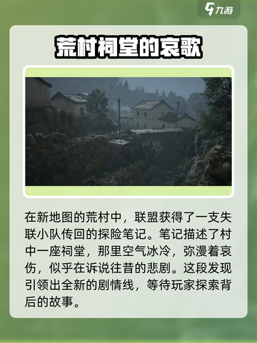 明日之后第七季什么时候更新介绍截图4