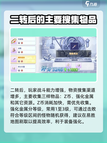 巴风特之怒进阶攻略介绍截图4