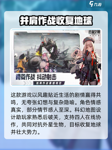 胜利女神新的希望国服下载介绍截图4