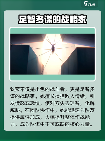 无限大狄是谁介绍截图4