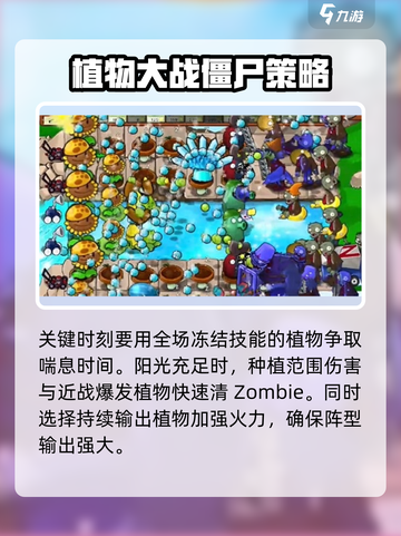 植物大战僵尸杂交版第57关🔥超简单通关攻略！🎉截图3