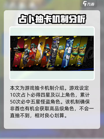 女神异闻录夜幕魅影抽卡几率高吗介绍截图3