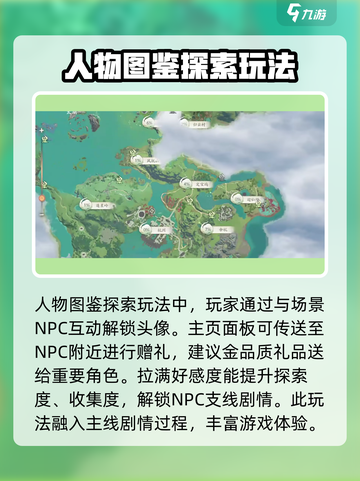 仙剑世界探索🔥超全玩法攻略来了！截图4