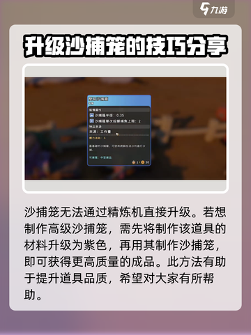 沙石镇时光🔥超简单物资刷法，快速致富秘籍！截图4
