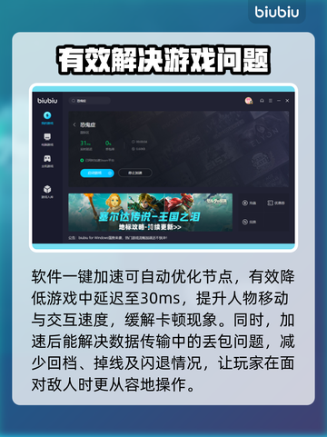 恐鬼症卡顿？⚡下载加速器畅玩🔥超简单！截图4
