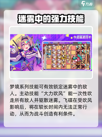 盲盒派对🔥迷你风扇技能超详细解析来啦！游戏技巧⚡截图4