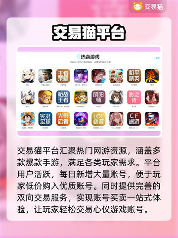 中国网游账号交易平台大揭秘！🎮🔥截图3