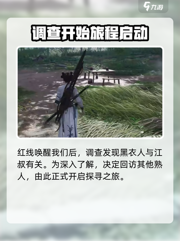 燕云十六声主机上线时间🔥重磅揭秘🎮截图5